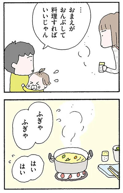 『離婚してもいいですか？ 翔子の場合』より