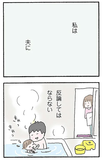 『離婚してもいいですか？ 翔子の場合』より