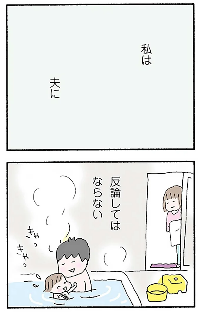 『離婚してもいいですか？ 翔子の場合』より