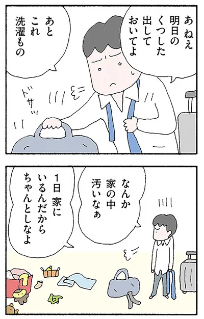『離婚してもいいですか？ 翔子の場合』より