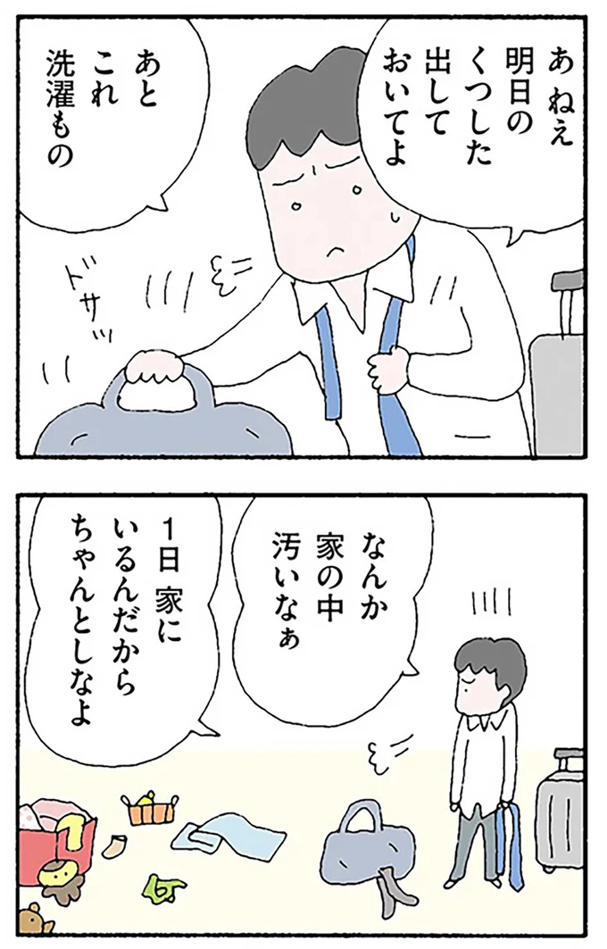 『離婚してもいいですか？ 翔子の場合』より