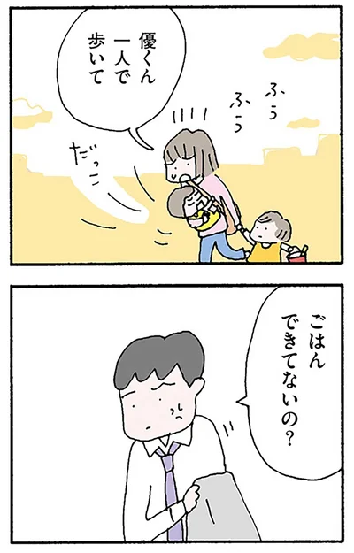 『離婚してもいいですか？ 翔子の場合』より