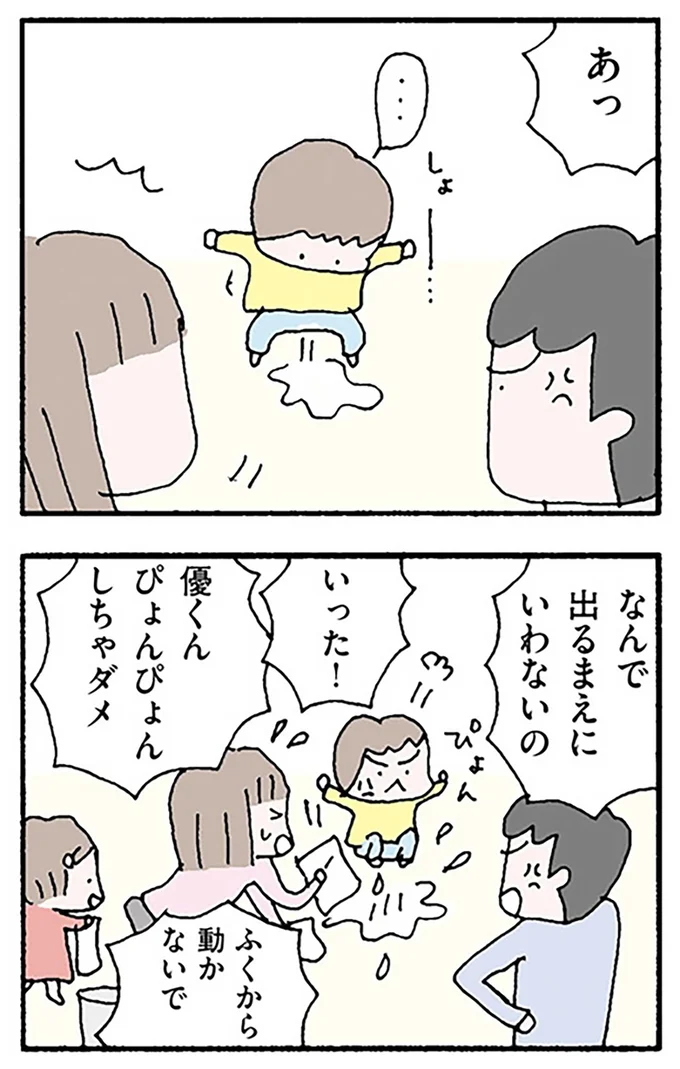 『離婚してもいいですか？ 翔子の場合』より