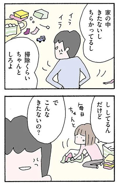 『離婚してもいいですか？ 翔子の場合』より