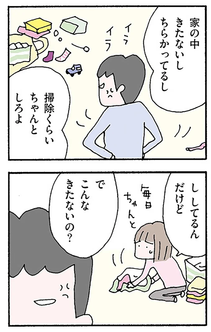 『離婚してもいいですか？ 翔子の場合』より
