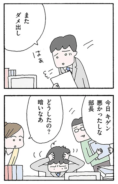 『離婚してもいいですか？ 翔子の場合』より