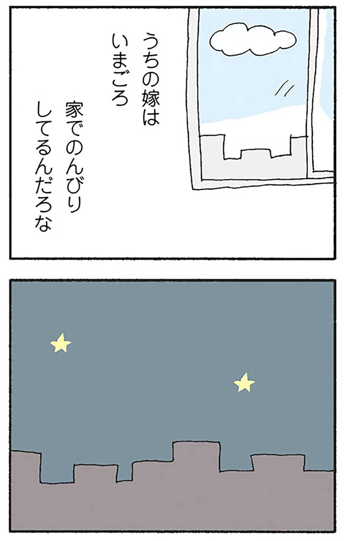 『離婚してもいいですか？ 翔子の場合』より