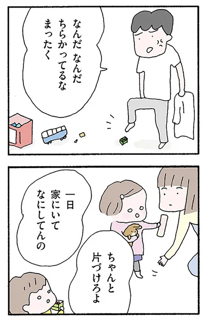 『離婚してもいいですか？ 翔子の場合』より