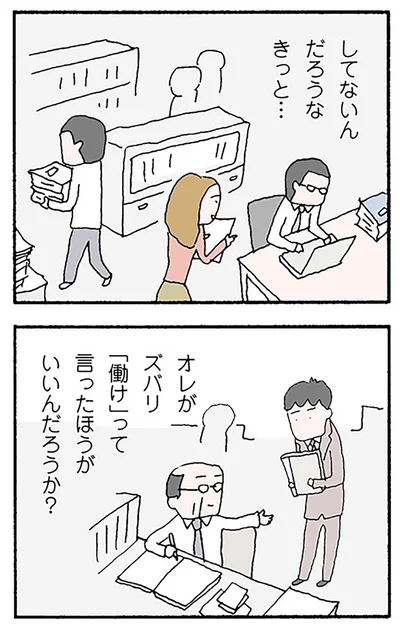 『離婚してもいいですか？ 翔子の場合』より