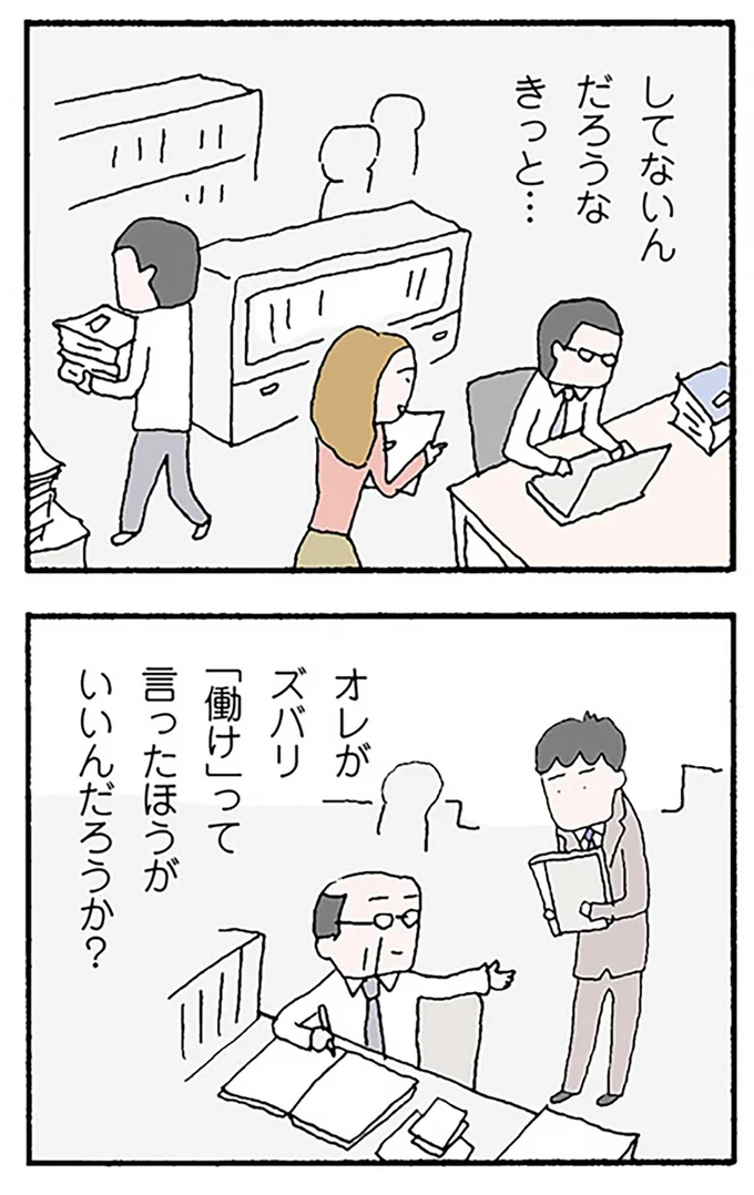 『離婚してもいいですか？ 翔子の場合』より