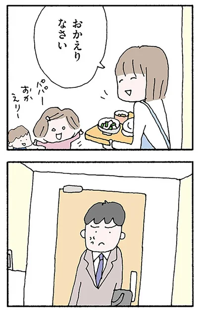 『離婚してもいいですか？ 翔子の場合』より