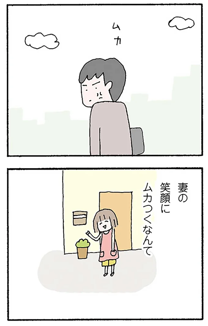 『離婚してもいいですか？ 翔子の場合』より