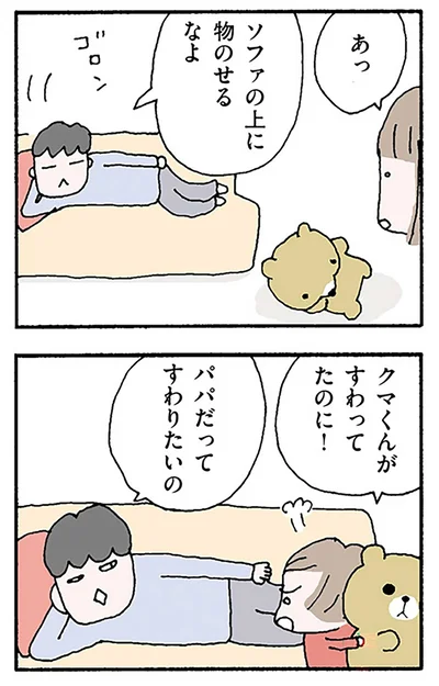 『離婚してもいいですか？ 翔子の場合』より