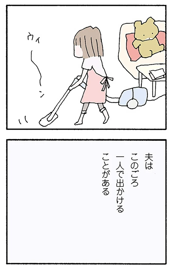 『離婚してもいいですか？ 翔子の場合』より