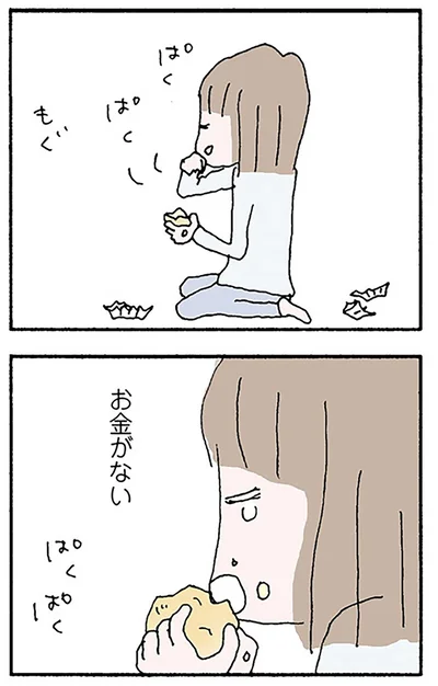 『離婚してもいいですか？ 翔子の場合』より