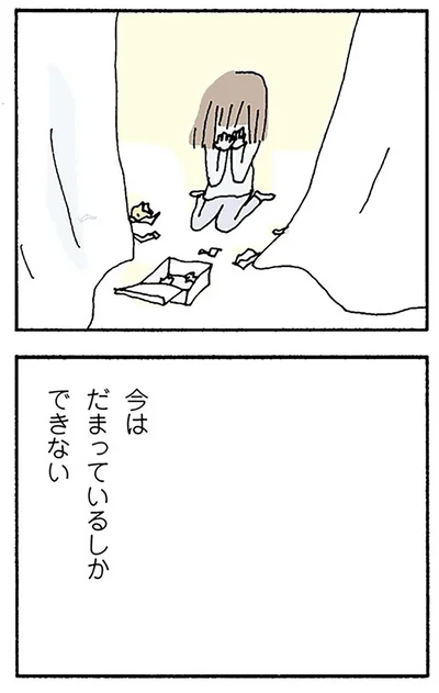 『離婚してもいいですか？ 翔子の場合』より