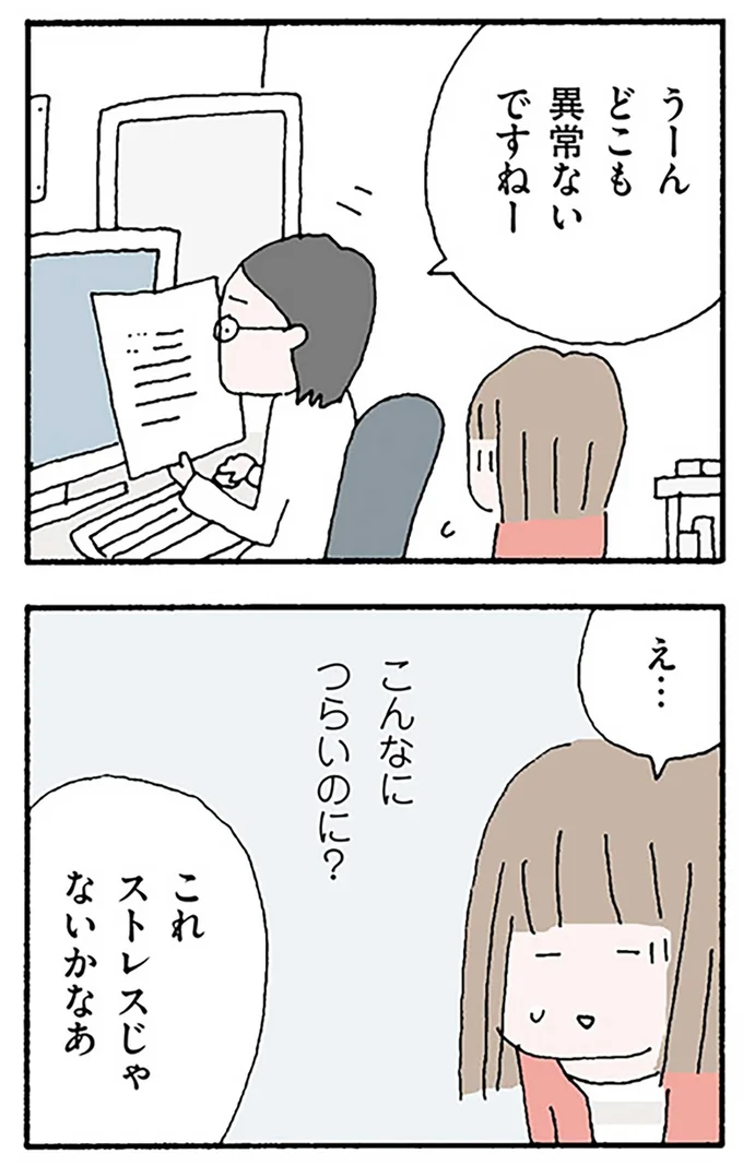 『離婚してもいいですか？ 翔子の場合』より