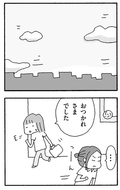 『離婚してもいいですか？ 翔子の場合』より