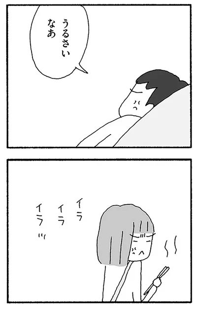 『離婚してもいいですか？ 翔子の場合』より