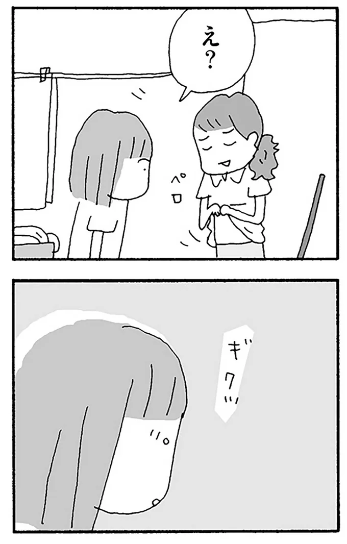 『離婚してもいいですか？ 翔子の場合』より