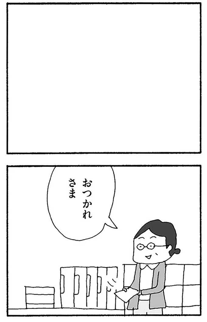 『離婚してもいいですか？ 翔子の場合』より