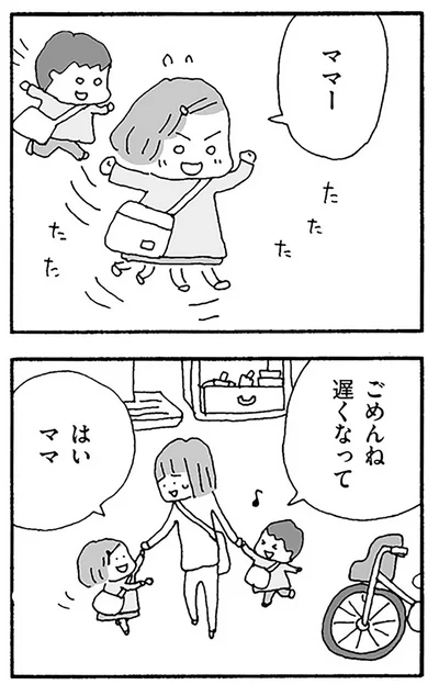 『離婚してもいいですか？ 翔子の場合』より