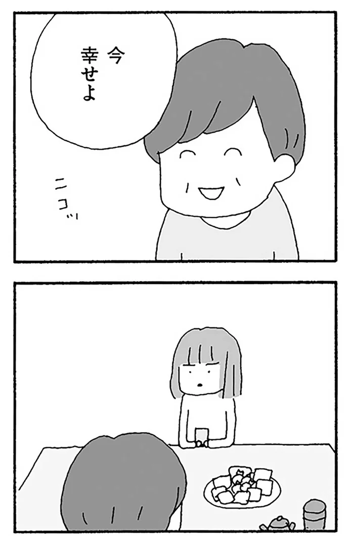 『離婚してもいいですか？ 翔子の場合』より