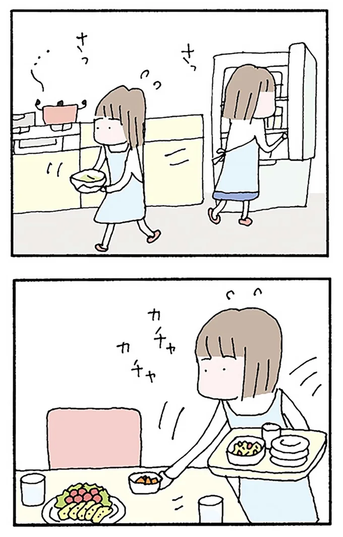 カチャカチャ