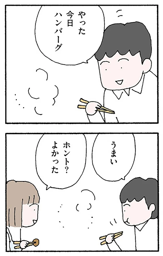 うまい