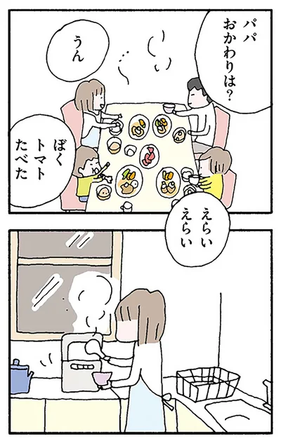 おかわりは？