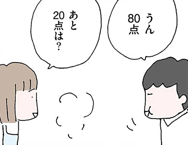 ねぎらいの気持ちで作ったハンバーグなのに。夫から「80点」と言われて／離婚してもいいですか？ 翔子の場合（2）