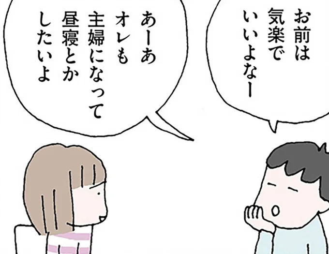 昼寝とかしたいよ