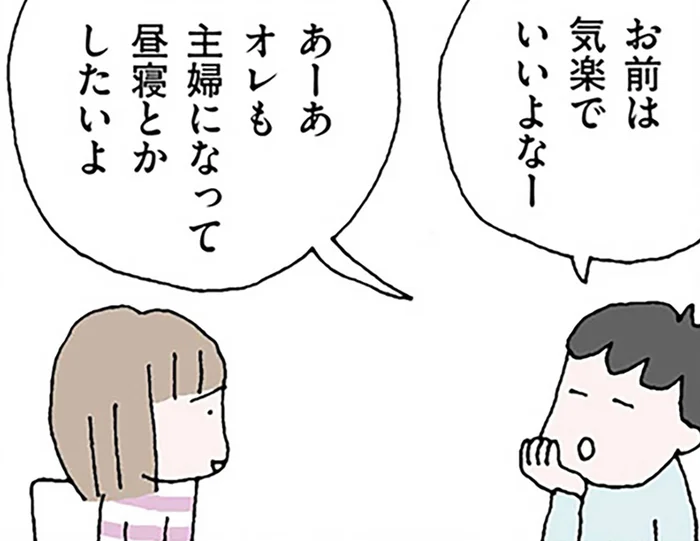 「オレも主婦になって楽したいよ」妻を見下す夫の無神経発言にイラッ／離婚してもいいですか？ 翔子の場合（3）