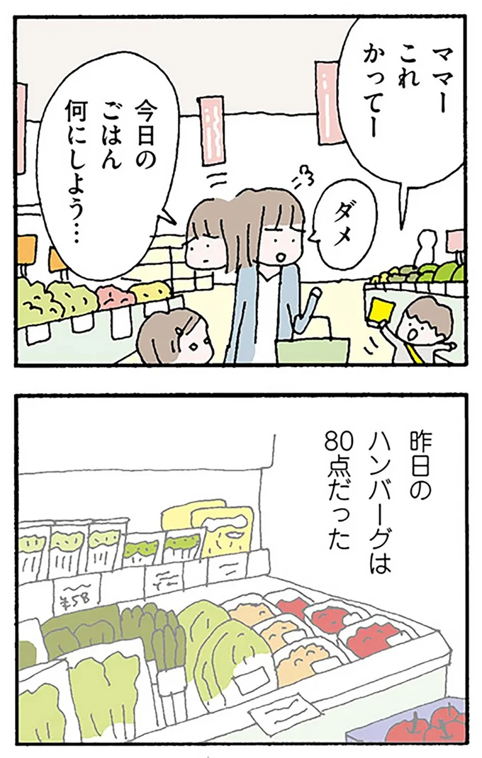 今日のごはん何にしよう…