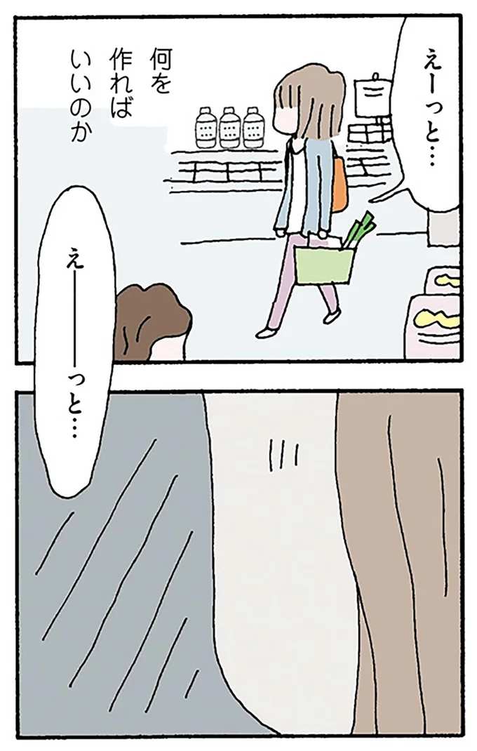 何を作ればいいのか
