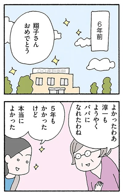 本当によかった