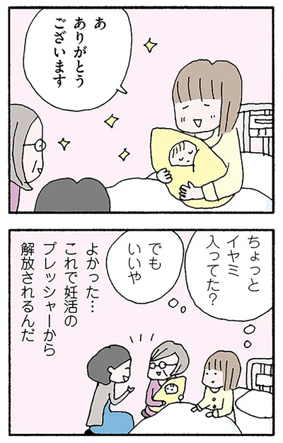 ありがとうございます