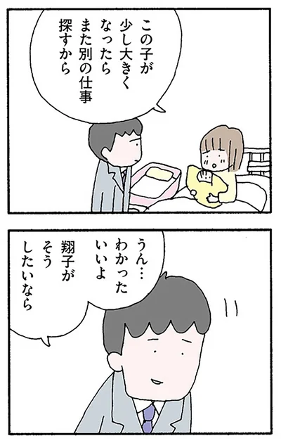 わかったいいよ