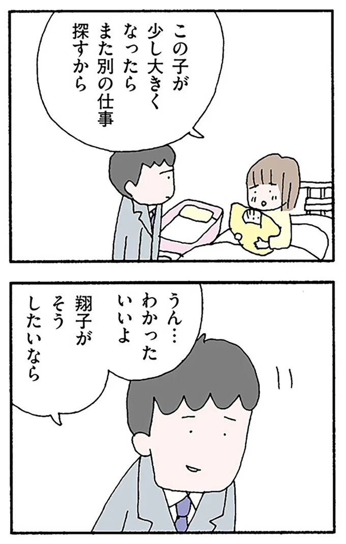 わかったいいよ