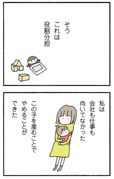 これは役割分担