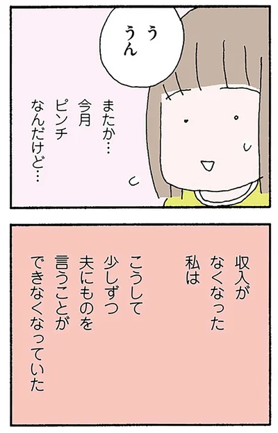 こうして少しずつ