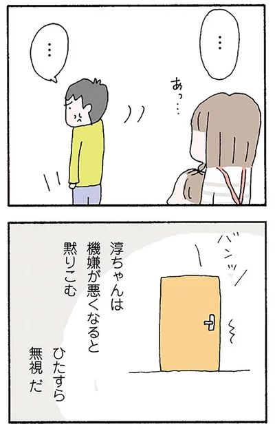 ひたすら無視だ