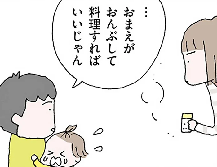 「お前がおんぶして料理しろよ」すぐ不機嫌になる夫。何も言えない専業主婦の妻は…／離婚してもいいですか？ 翔子の場合（6）