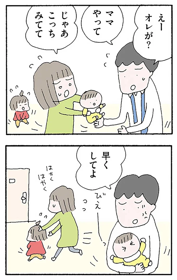 えーオレが？