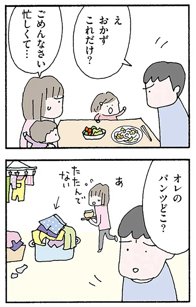 おかずこれだけ?