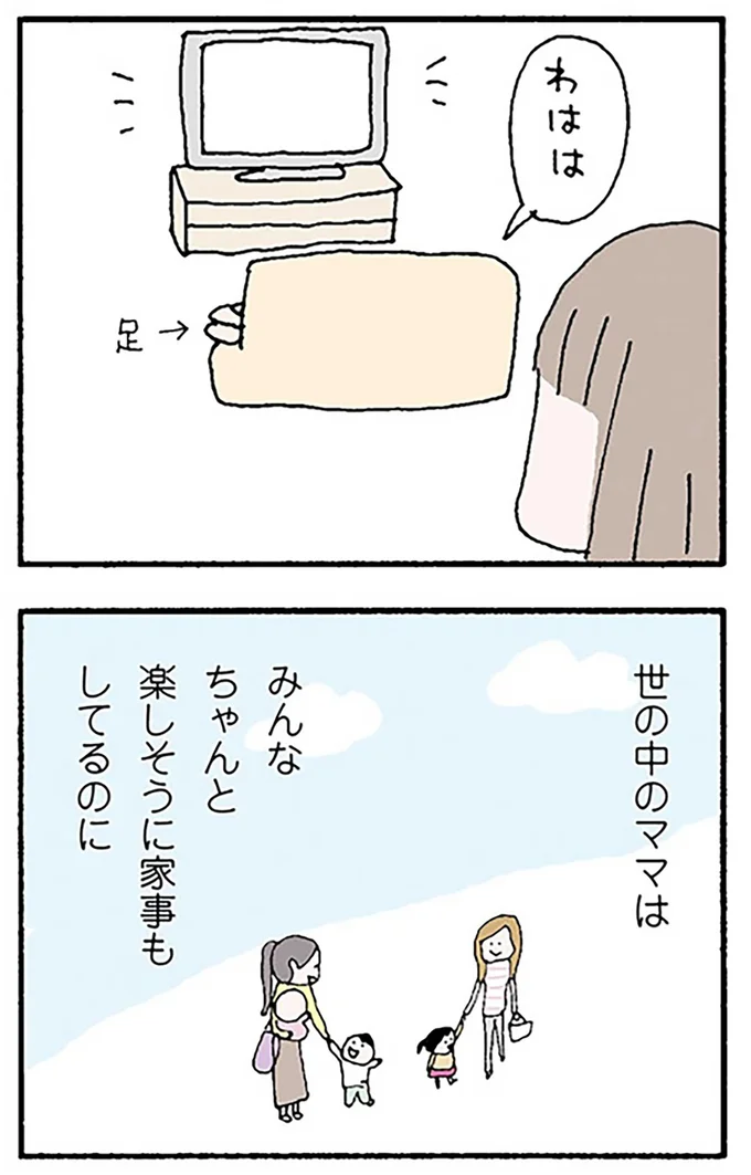 世の中のママは楽しそうなのに