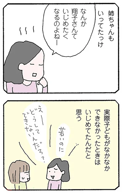 姉ちゃんもいってたっけ