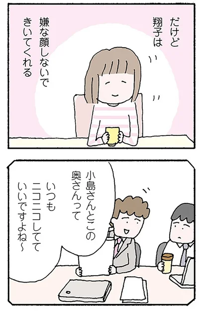 いつもニコニコしてていいですよね～