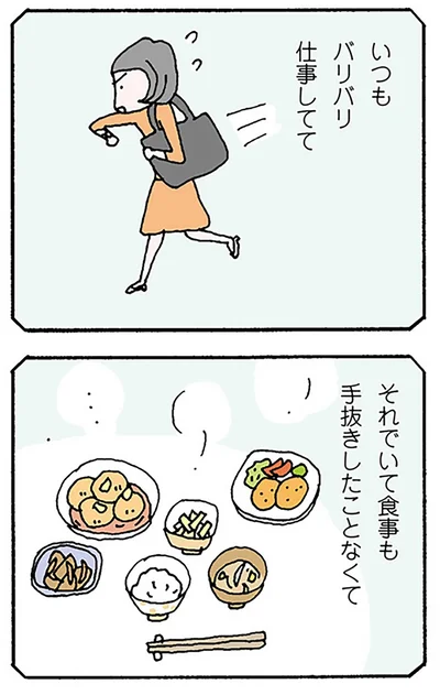 いつもバリバリ仕事してて
