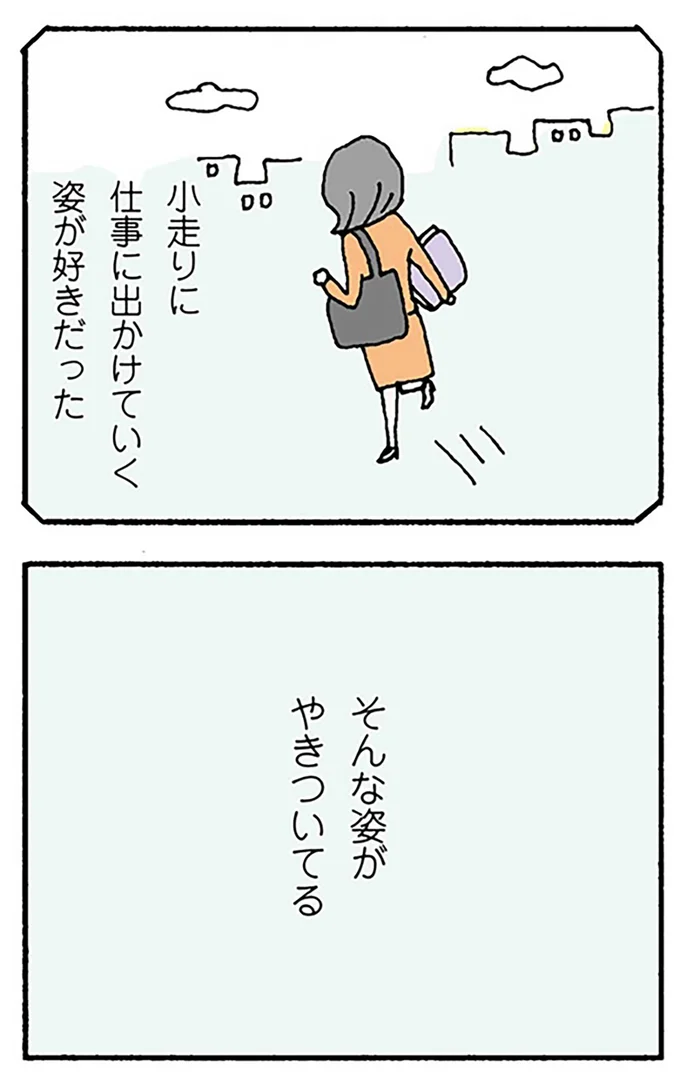 そんな姿がやきついてる